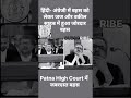 #shorts #supremecourt  वकील और जज में जंग 😱#judge #latestnews #highcourt #shortsfeed  #advocate