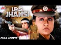    ips jhansi movie vijayashanti sijju sherlyn chopra hindi dubbed blockbuster movie