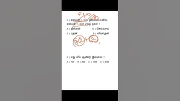 TNPSC | GROUP 1,2,4 | LOGICAL REASONING | #shorts #tnpsc #tnpscmaths #maths