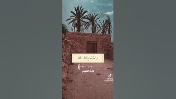 تلاوة عطرة.. طارق الفهيقي