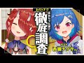 【#わらチグ】笑顔いっぱい！チグサさんを徹底調査🔍！【鬼灯わらべ/西園チグサ】