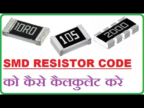 Smd Resistor Code in Hindi !! Smd Resistor Codes