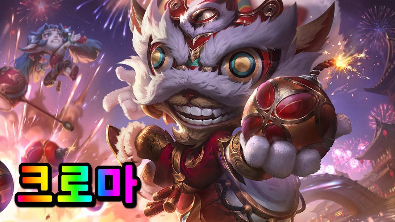 ▷【 LoL skin 】 爆発花火ジグス / リーグオブレジェンド 新スキン