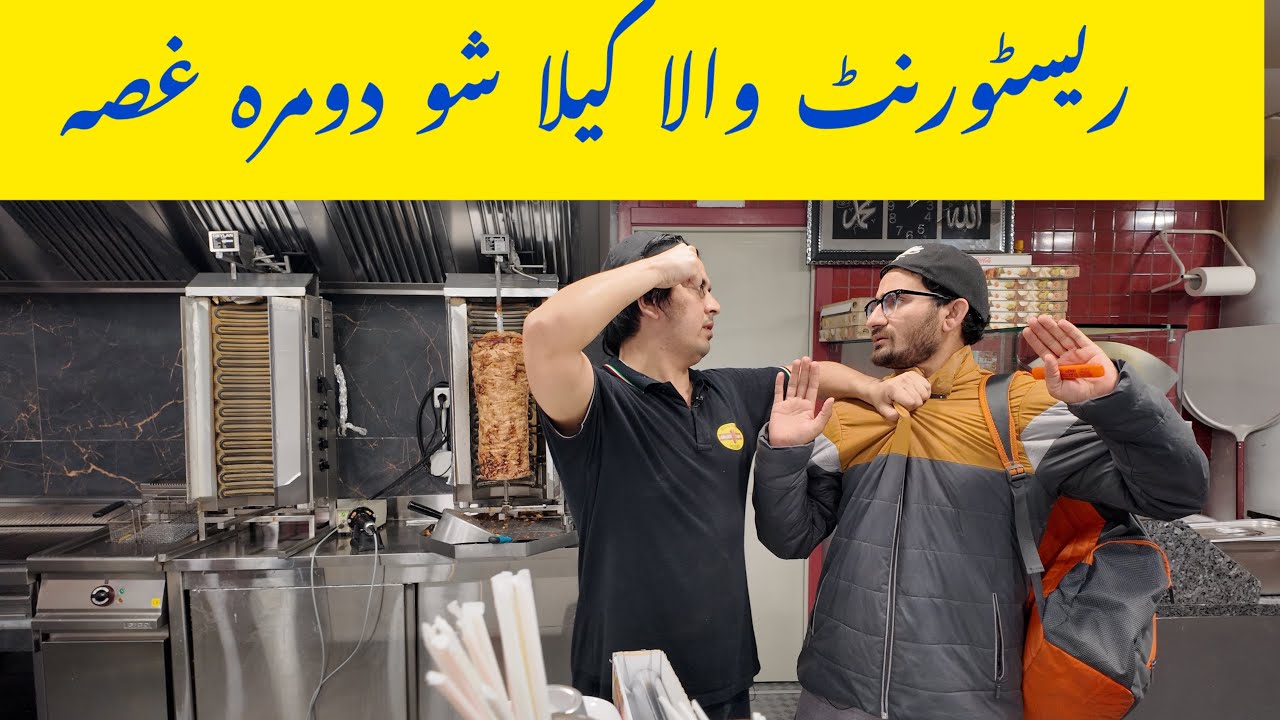 Restaurant wala na interview doran ke jang sho