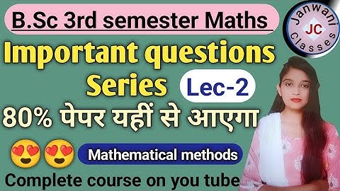 B.Sc 3rd semester Maths || Important questions series || Maths by Jyoti chaudhary ✍️