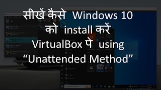 unattended windows 10 installation in virtualbox on windows 11 host pc