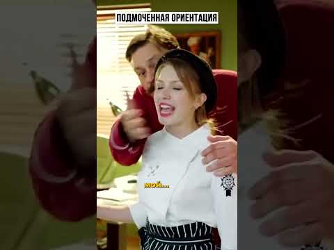 Видео: Милые бранятся, только тешатся