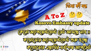 Kosovo Embassy update ?? কসোভোর অ্যাপয়েন্টমেন্ট আসছে নাহ কেনো ?? ভিসা হতে দেরি হচ্ছে কেনো বিস্তারিত