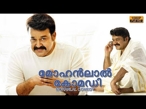 new-malayalam-best-comedy-scenes-2017-|-latest-mohanlal-comedy-collections-|-2017-upload-new