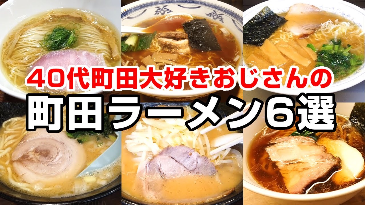 町田でおすすめの居酒屋6選 大手チェーン店以外で一人飲みにもおすすめ Youtube