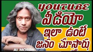 How To vCreate YouTube Vidios How To Get More Sabscribers Telugu