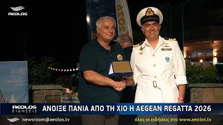 Σήκωσε πανιά η Aegean Regatta 2026 – Πρώτος σταθμός οι Φούρνοι