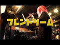 【叩いてみた】フレンドリーム / はちみつロケット DRUM COVER