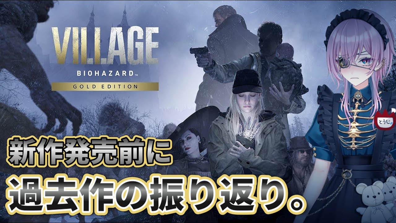 Ｌバイオハザード ヴィレッジ バイオハザード ヴィレッジ | ゲームタイトル | PlayStation