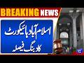 Big News From Islamabad High Court | Breaking News | Dunya News