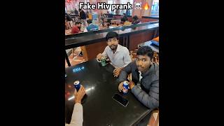Fake Hiv prank ☠️🔥 #reels #reelfyp #prank #prankvideo #content #tranding #viralreels