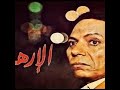 عزف تيمة حب من فيلم الإرهابي