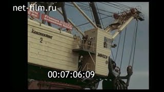 Красноярский экскаваторный завод 1983 | Krasnoyarsk excavator plant 1983