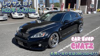 新入荷‼️］#1316 レクサス IS F - YouTube