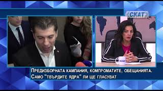 Цветанка Андреева: Кампанията, компроматите, обещанията. "Синя България" и "Солидарна България"