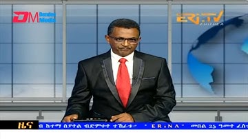 Evening News in Tigrinya for August 5, 2023 - ERi-TV, Eritrea