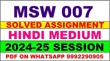 MSW 7 solved assignment 2024-25 | MSW 7 solved assignment in hindi 2025 | MSW 7 2024-25
