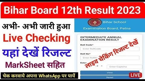 Inter Result Live Check 2023| Bihar Board 12th Result 2023 Kaise Check Kare | 12th Result Link 2023