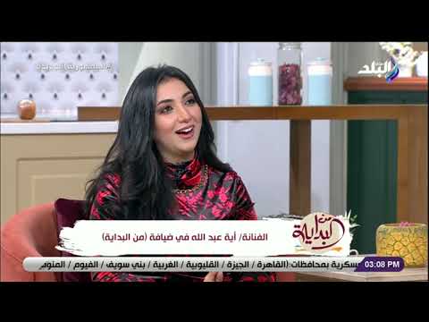 الفنانة أية عبد الله تكشف عن سبب زيارتها للأزهر الشريف