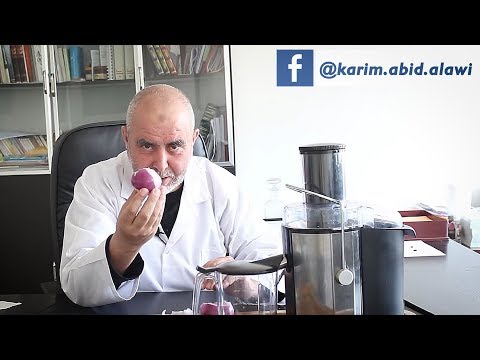 طريقة تحضير عصير البصل مع الدكتور كريم عابد العلوي
