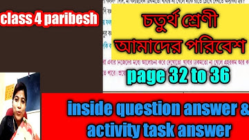 চতুর্থ শ্রেণী আমাদের পরিবেশ । class 4 paribesh । activity task answer । question answer ।page32 - 36