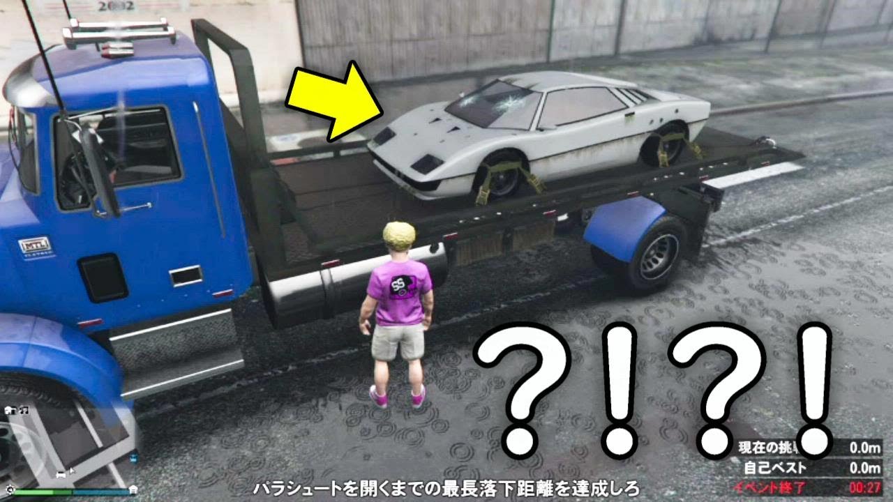 GTA5】車を売却しにロスカスに行く途中に、古い車が載った積載車