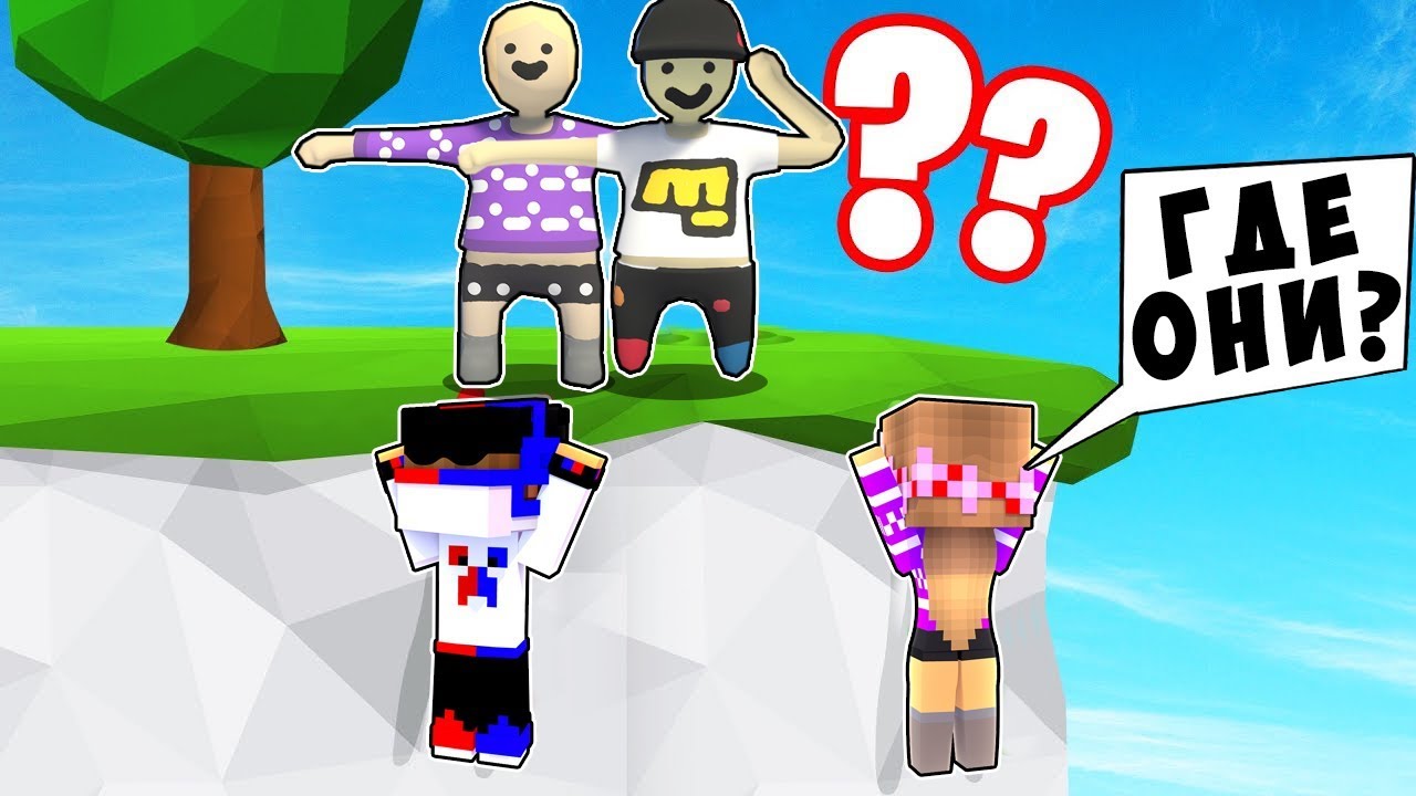 евген бро пластилиновый. майнкрафт евген бро и девушка. евген бро амонг. евген бро и ма пластилиновый мир. евген бро пластилиновые человечки.
