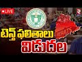 LIVE: Telangana SSC results announced
