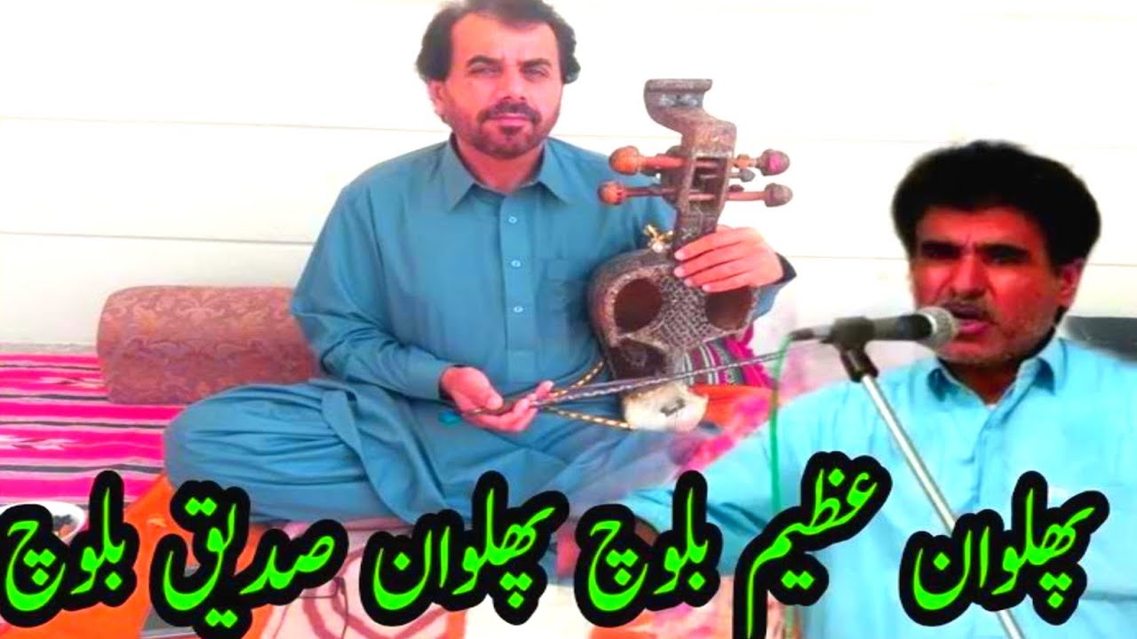Azeem baloch | پھلوان عظیم بلوچ  kolahovi and Phlavan Siddeq Baloch بلوچی شاعری | Baluchi Divan Sazi