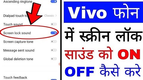 vivo mobile me screen lock sound on off kaise kare।। how to enable/disable screen lock sound in vivo