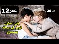 Un Embrujo 1999 (The Spell ) || Movie Explained in Urdu\Hindi || Movies in Urdu