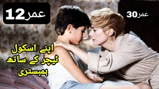 Un Embrujo 1999 (The Spell ) || Movie Explained in Urdu\\Hindi || Movies in Urdu