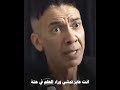 واعبد ربك حتي يأتيك اليقين وكأنك اول مره تسمح الكلام الجميل ده ربنا يرحمك يا دكتور ضياء اكسبلور