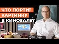 Что портит картинку в домашнем кинотеатре? / Ошибки в интерьере кинозала