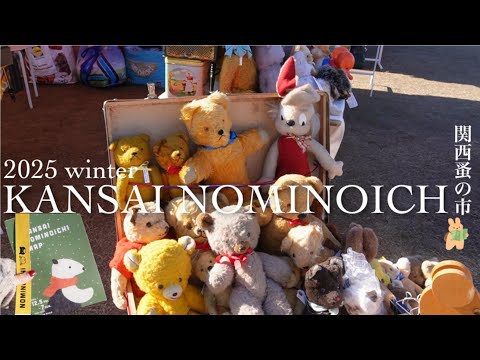 Treasures That Stole My Heart at a Weekend Flea Market - YouTube