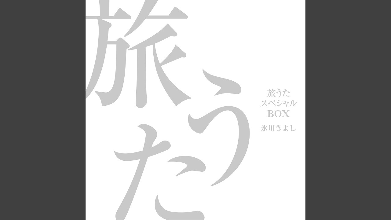 黄金岬 - YouTube