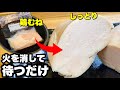 【鶏むね】絶対パサつかない!『やわらかチキン』ダイエットにもピッタリ!