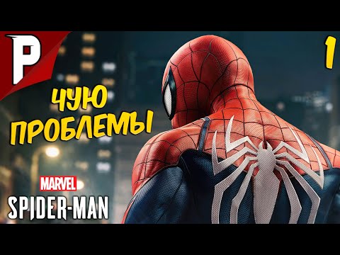 ?Дружелюбный Сосед )  Spider-Man  #1