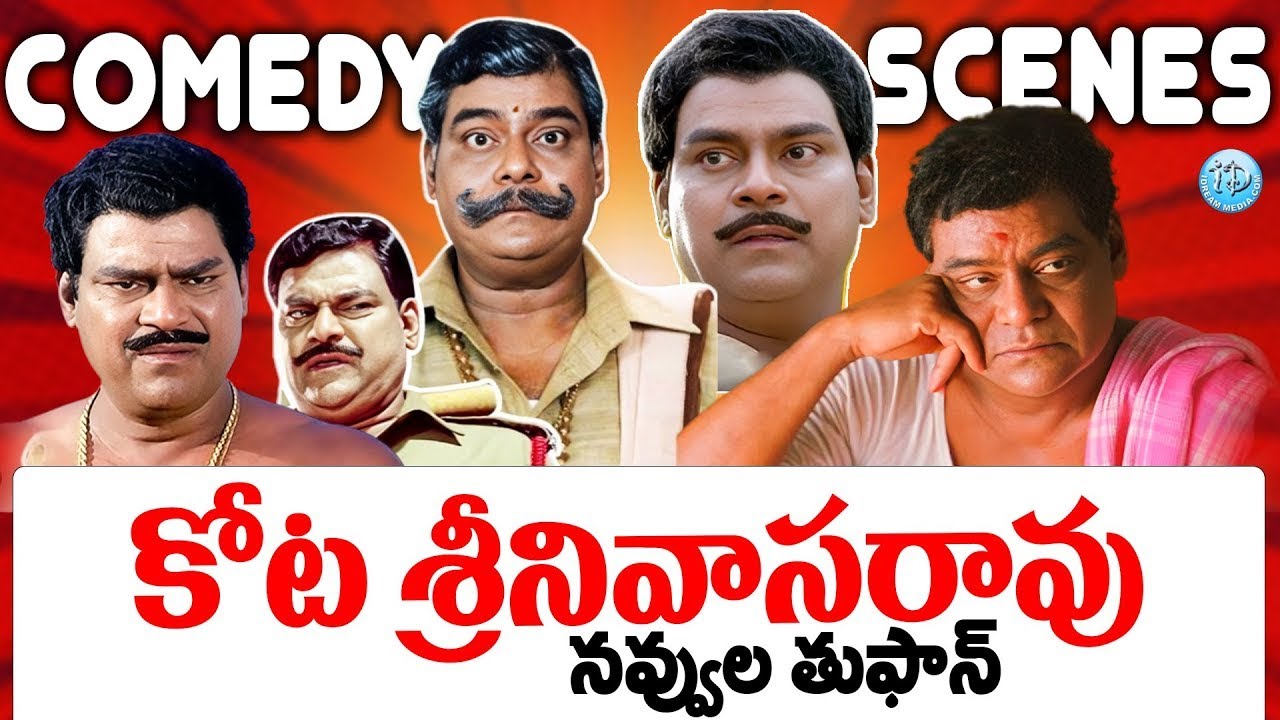 Kota Srinivasa Rao Back To Back Comedy Scenes | ఇది కదా కామిడీ అంటే.! | iDream