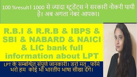 IBPS, Clerk Language Test (LPT) || All Doubts Cleared