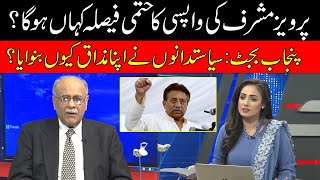 Pervez Musharraf Returning To Pakistan? Who Will Decide Finally? | Najam Sethi Show | 15 June 2022