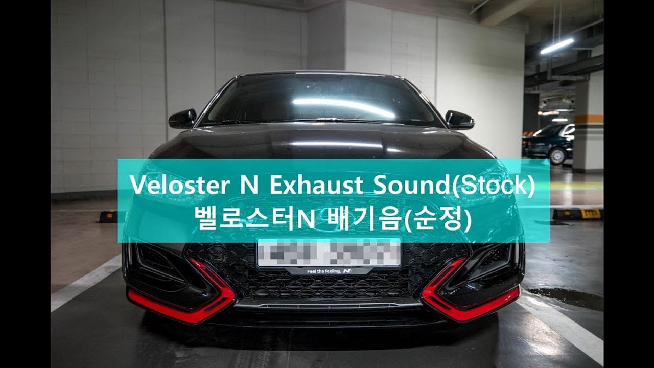 Hyundai Veloster N Exhaust Sound (Stock) / 현대 벨로스터N 배기음 (순정) YouTube