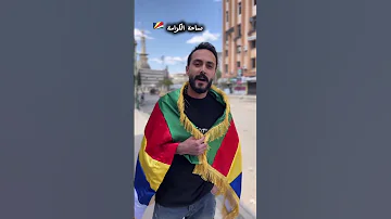 السويداء العز ويا جبل عالي 