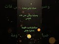 صبارة بصوت بنت الفنانة نجاة عتابو Shorts Shortvideo Shortsfeed Najataatabou Music 
