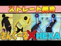 【再対戦】さんくーるとボウリング勝負！今度はストレートで爆発ピンアクション連発？！1 game bowling match with straight ball